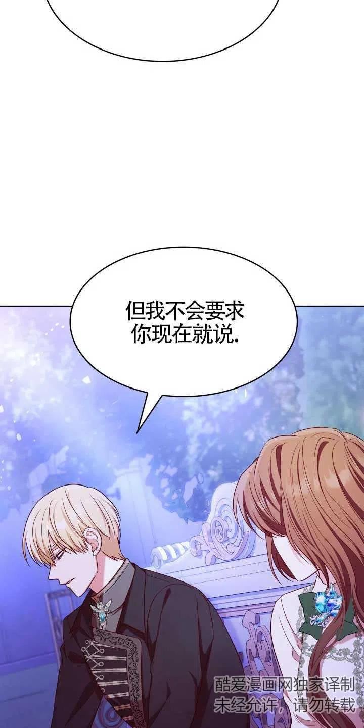 是个恶女\\, 却成了妈妈漫画,第20话36图