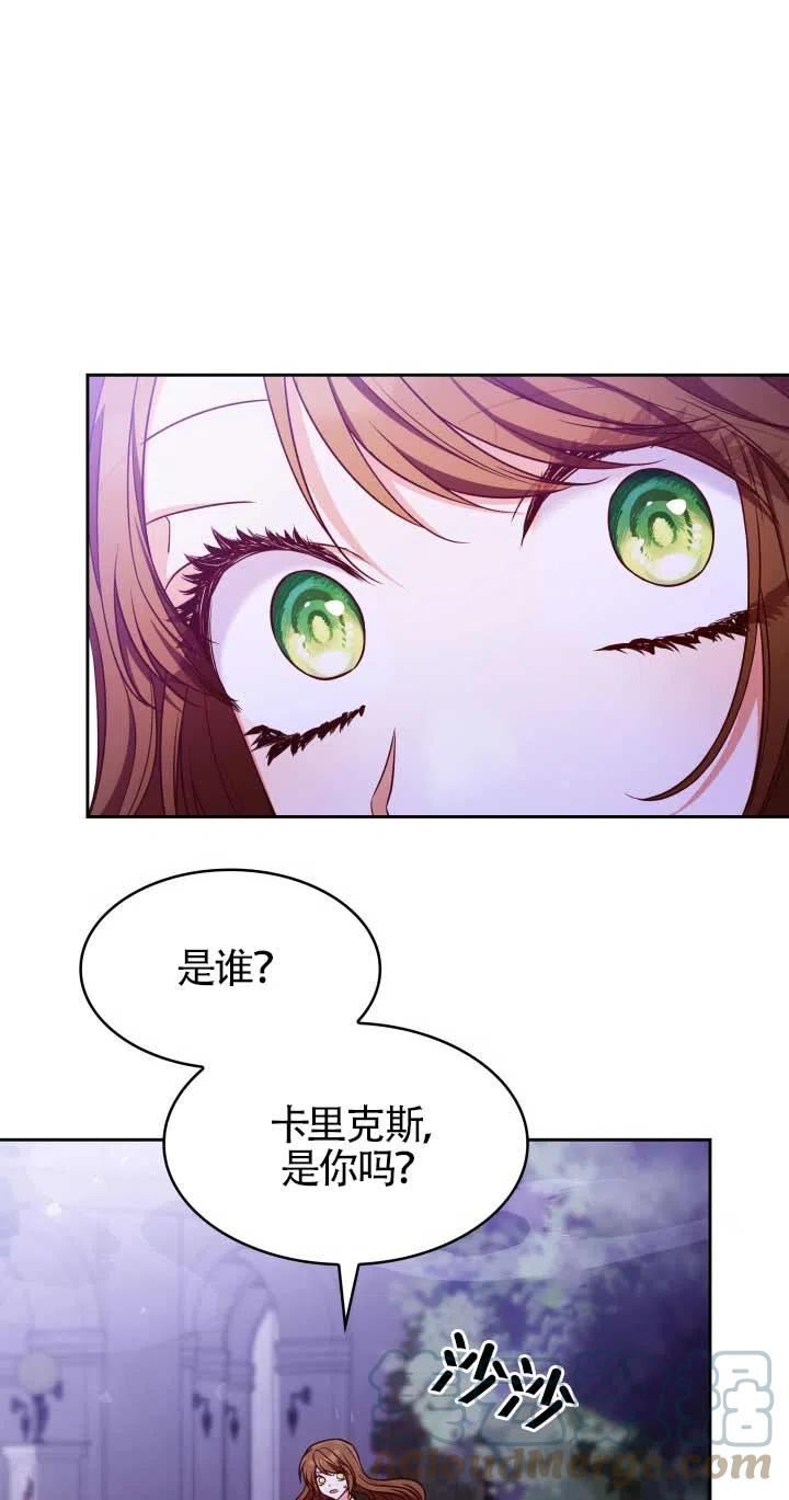 是个恶女\\, 却成了妈妈漫画,第21话22图