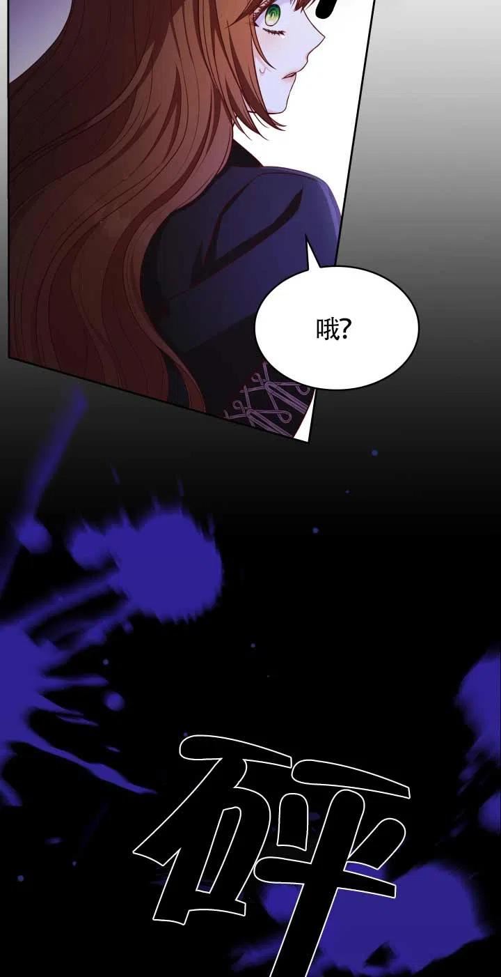 是个恶女\\, 却成了妈妈漫画,第21话66图