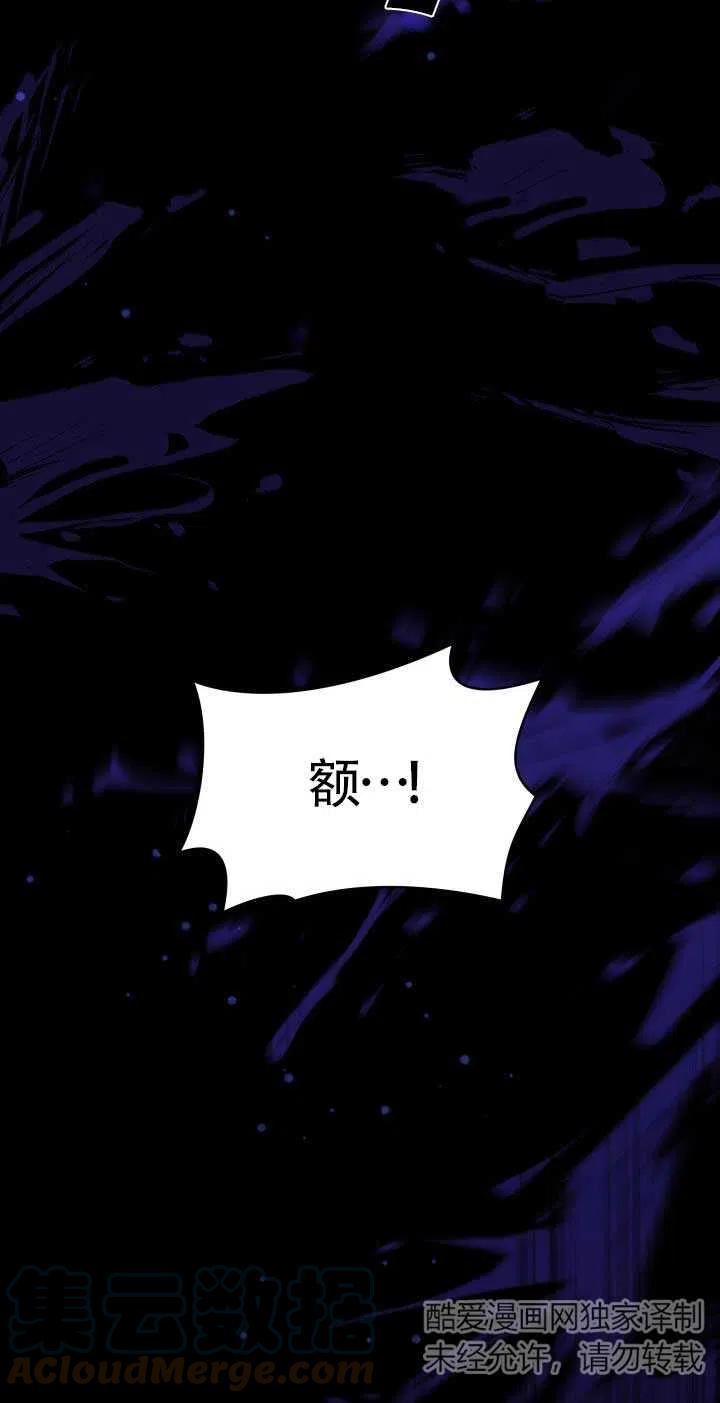 是个恶女\\, 却成了妈妈漫画,第21话67图