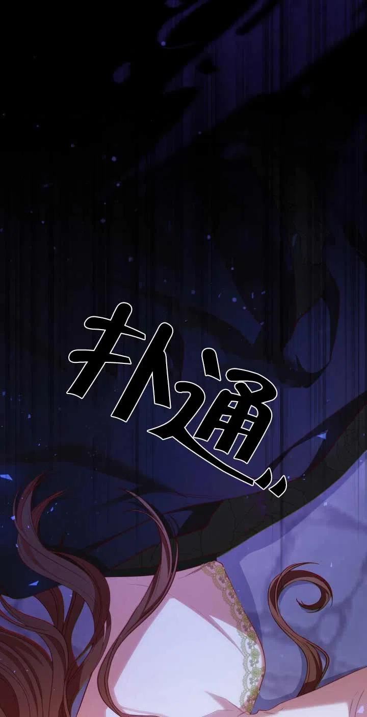 是个恶女\\, 却成了妈妈漫画,第21话68图