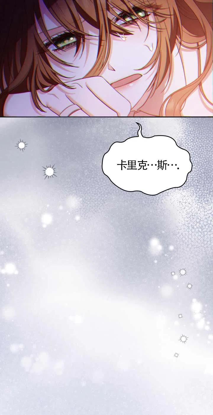 是个恶女\\, 却成了妈妈漫画,第21话72图