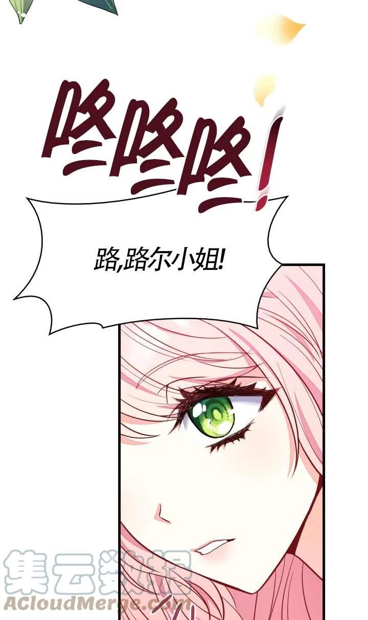 是个恶女\\, 却成了妈妈漫画,第02话28图