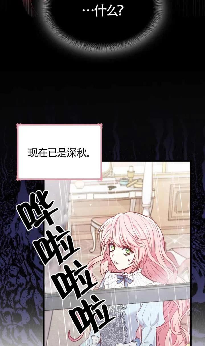 是个恶女\\, 却成了妈妈漫画,第02话33图