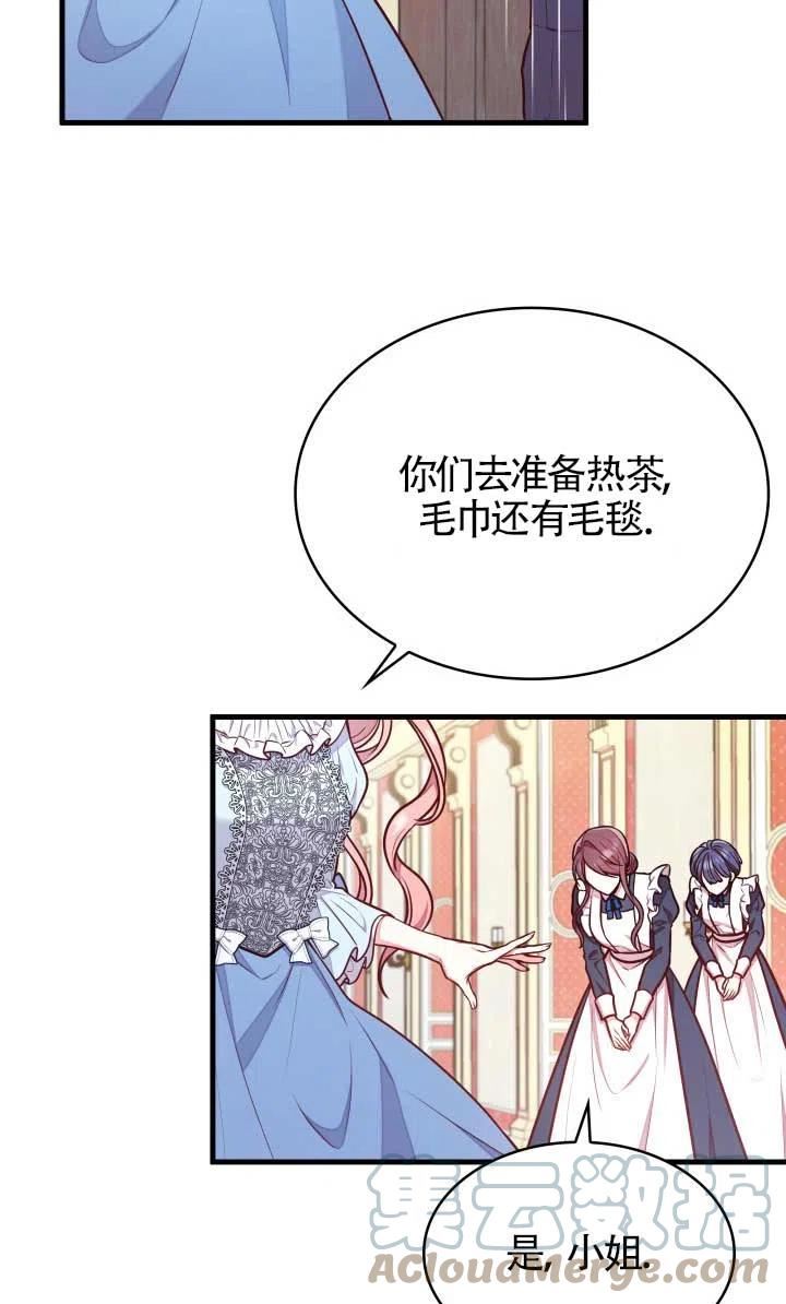 是个恶女\\, 却成了妈妈漫画,第02话49图