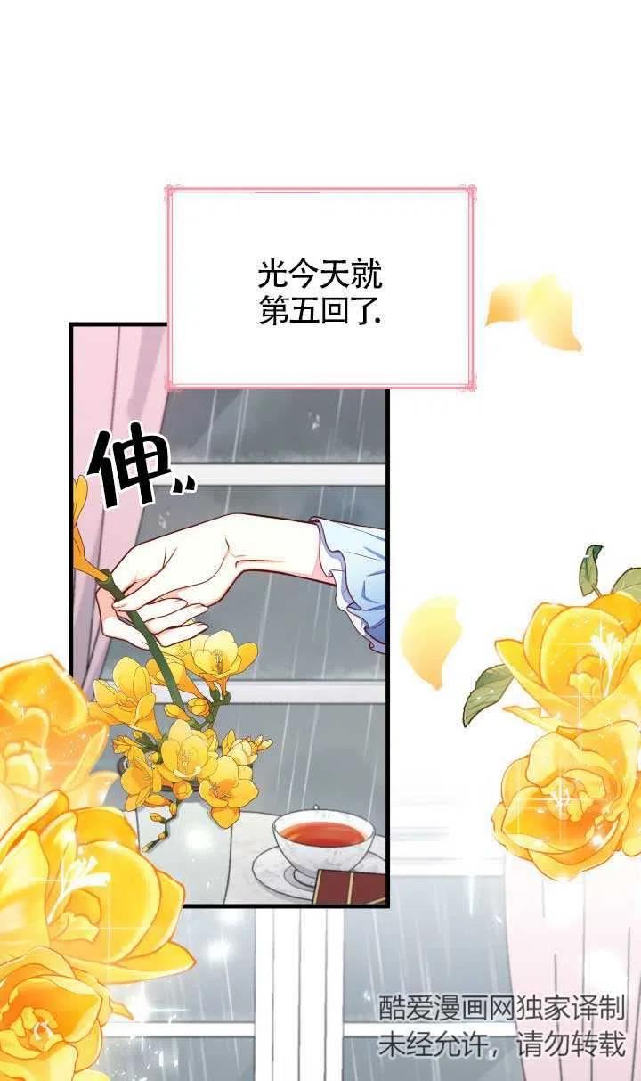 是个恶女\\, 却成了妈妈漫画,第02话9图