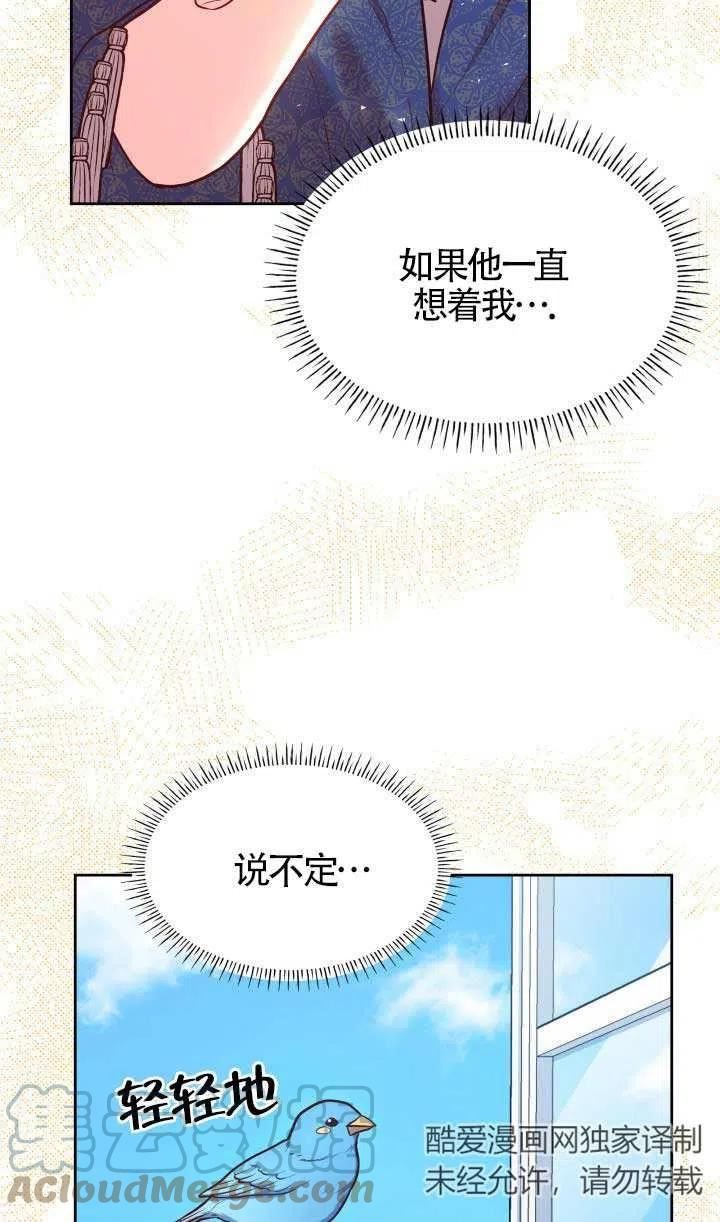 是个恶女\\, 却成了妈妈漫画,第04话101图