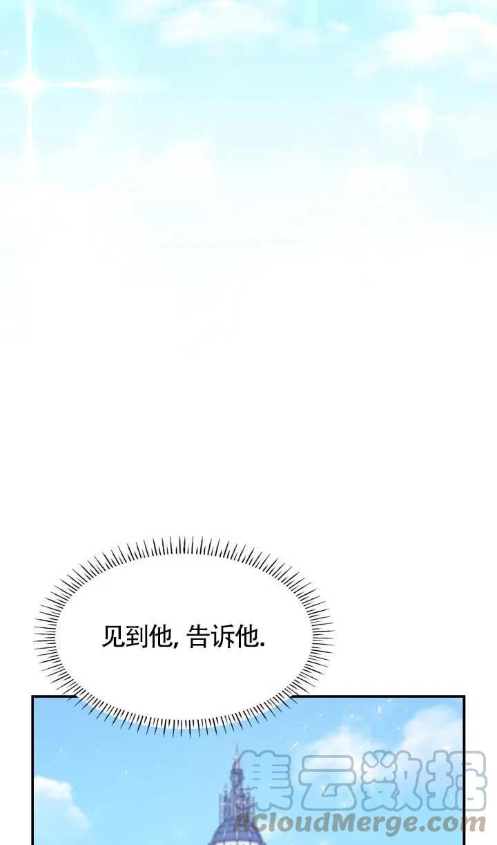 是个恶女\\, 却成了妈妈漫画,第04话109图