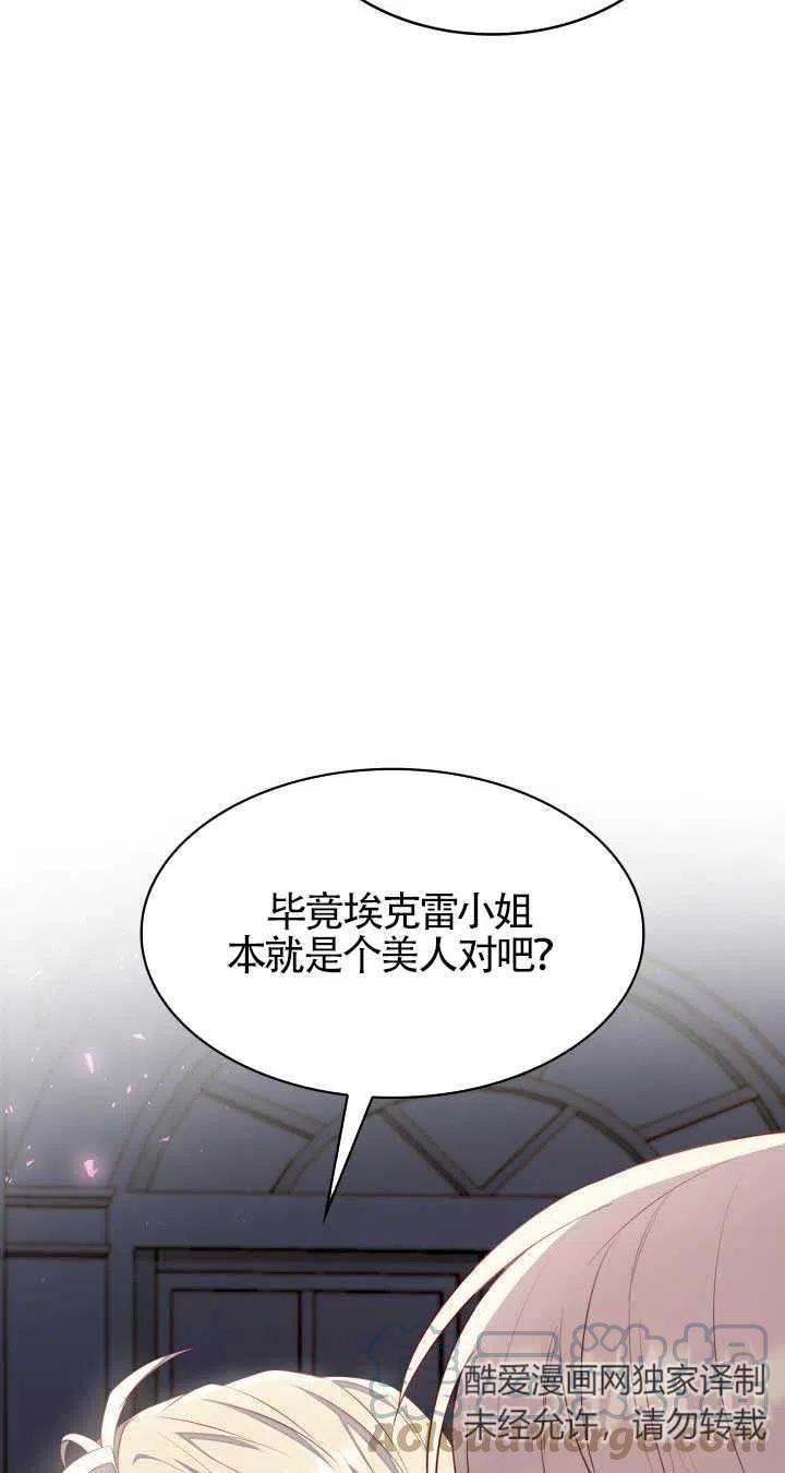 是个恶女\\, 却成了妈妈漫画,第05话13图