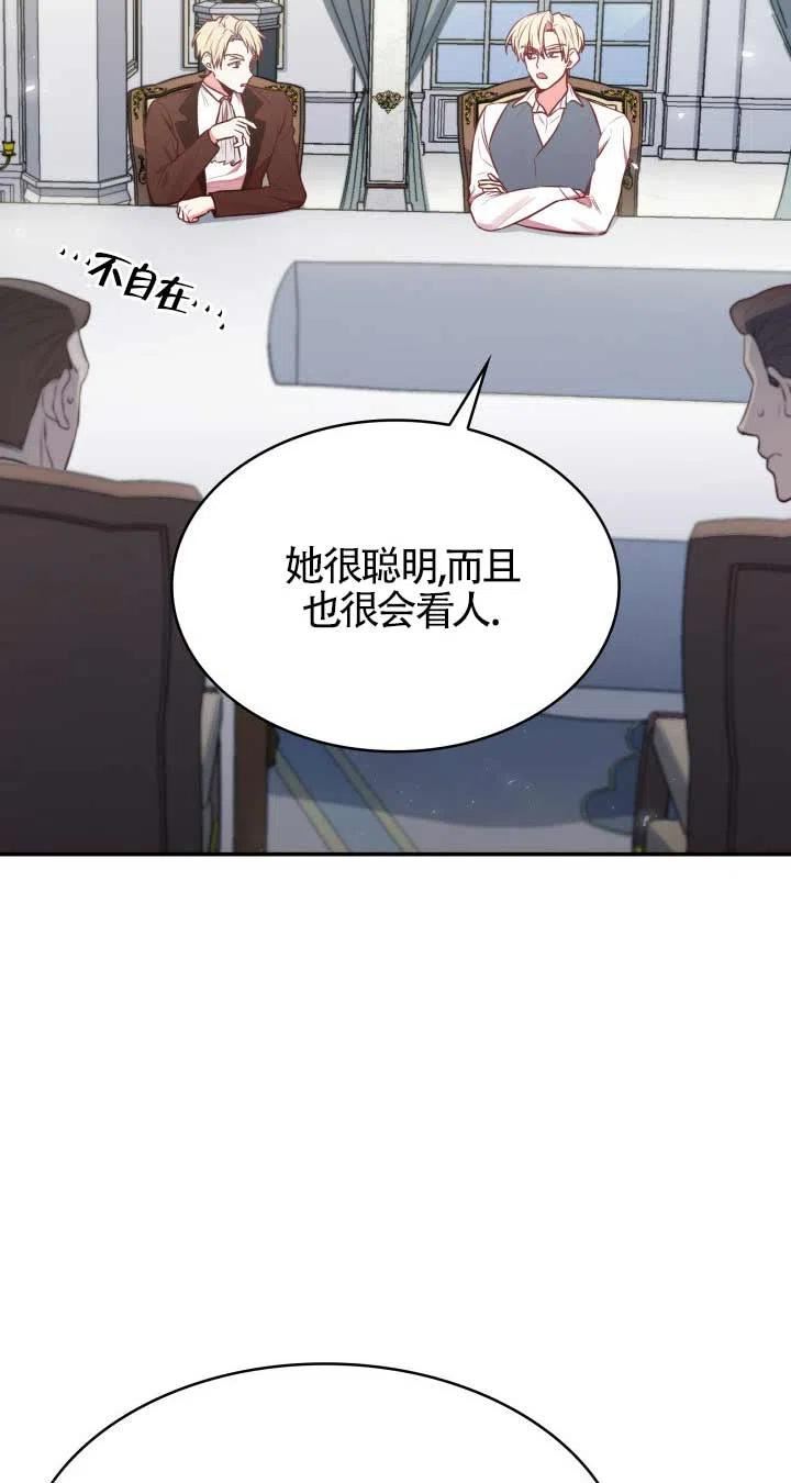 是个恶女\\, 却成了妈妈漫画,第05话18图