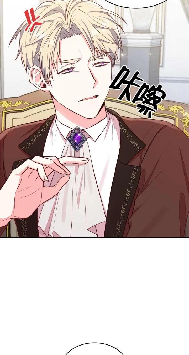 是个恶女\\, 却成了妈妈漫画,第05话20图