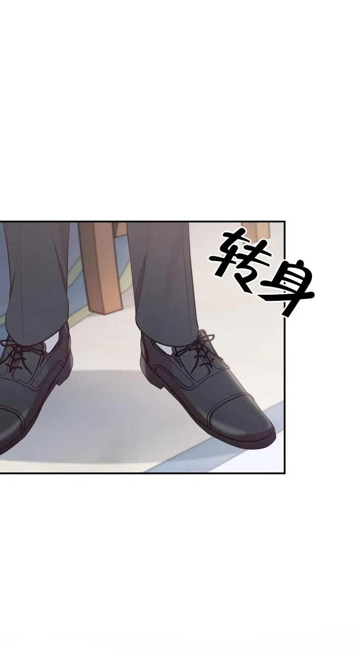 是个恶女\\, 却成了妈妈漫画,第05话22图