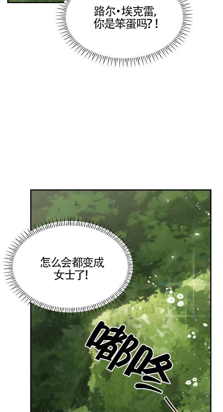 是个恶女\\, 却成了妈妈漫画,第05话34图