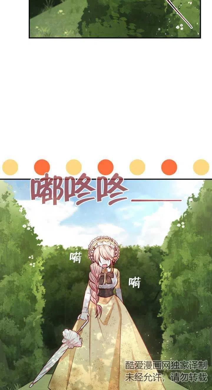 是个恶女\\, 却成了妈妈漫画,第05话35图