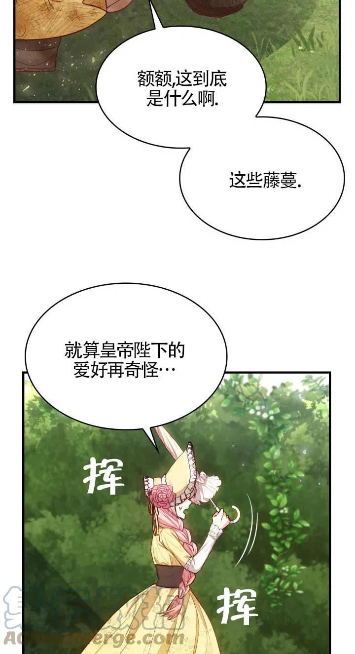 是个恶女\\, 却成了妈妈漫画,第05话37图