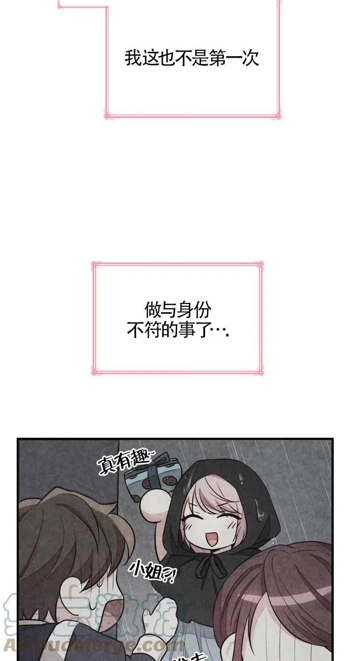 是个恶女\\, 却成了妈妈漫画,第05话41图