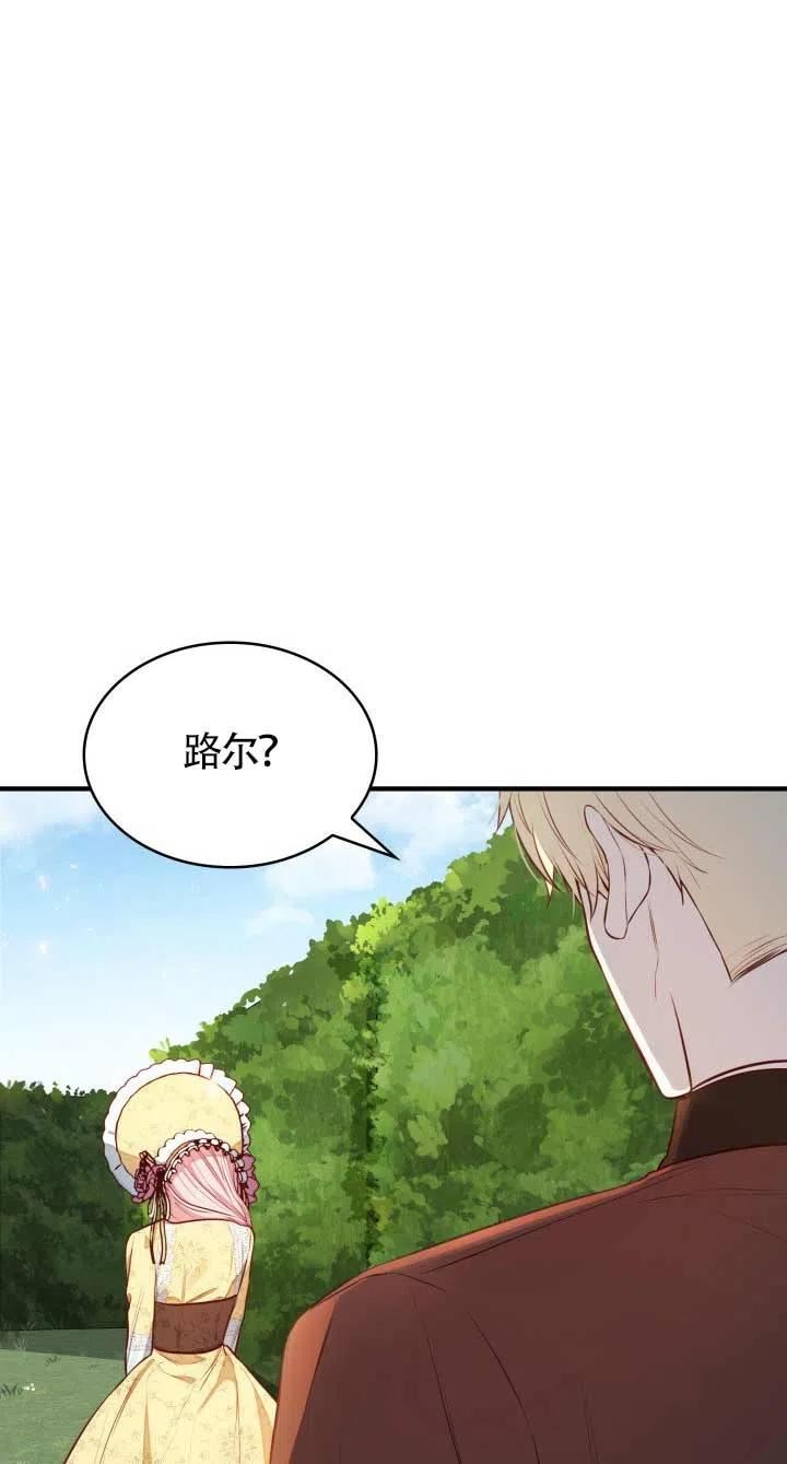 是个恶女\\, 却成了妈妈漫画,第05话48图