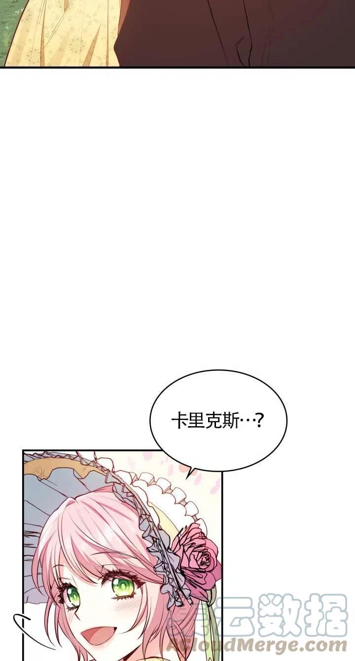 是个恶女\\, 却成了妈妈漫画,第05话49图