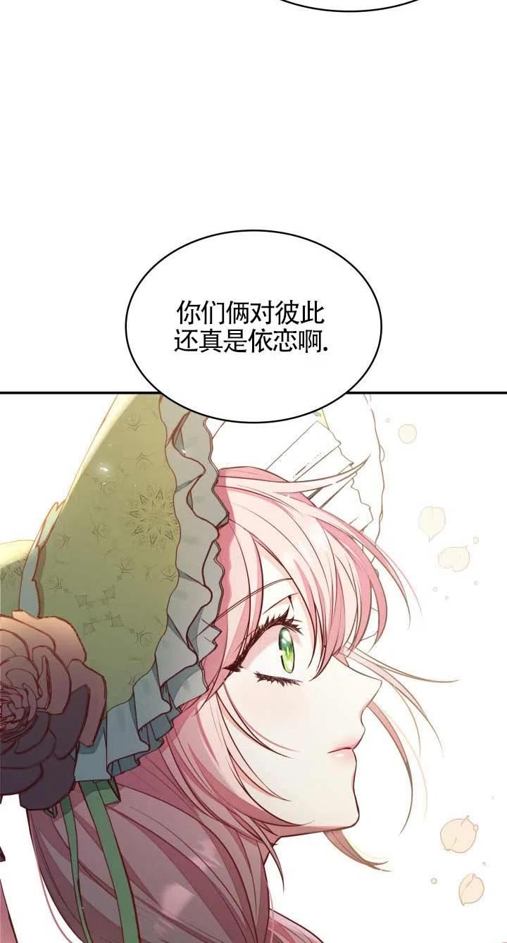 是个恶女\\, 却成了妈妈漫画,第05话54图