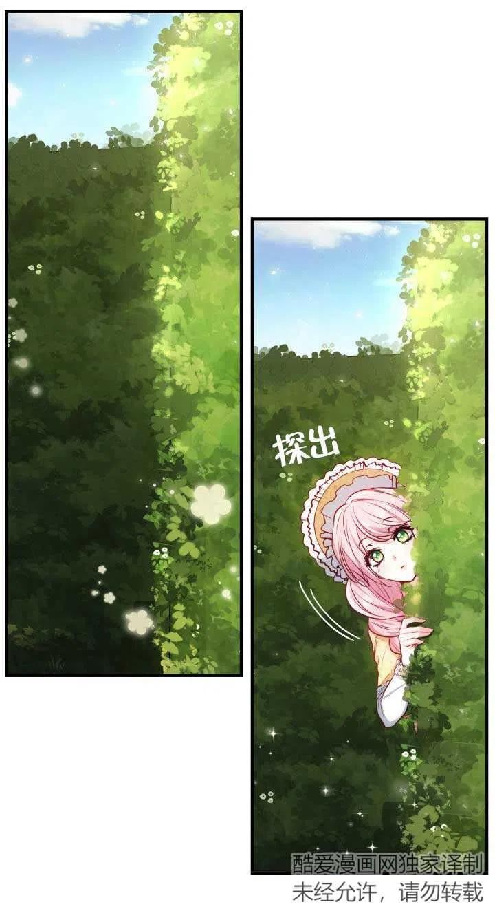 是个恶女\\, 却成了妈妈漫画,第05话68图