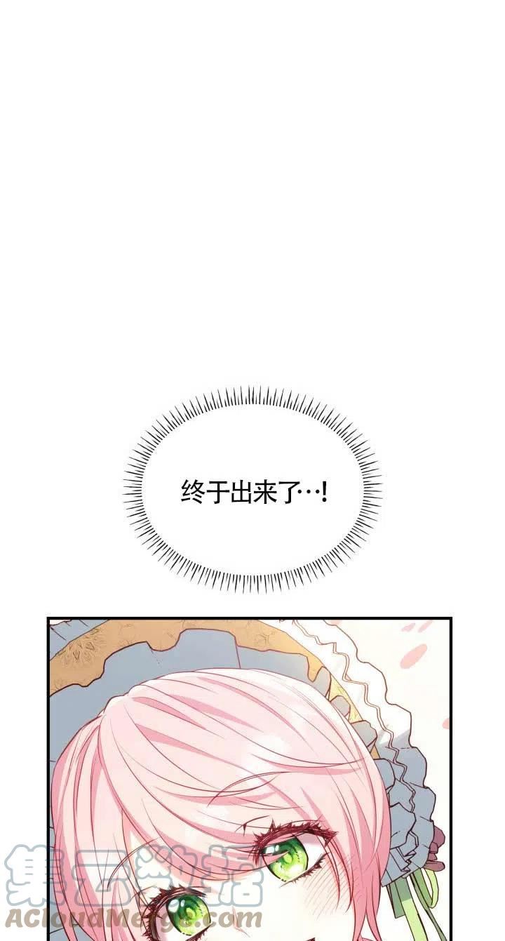 是个恶女\\, 却成了妈妈漫画,第05话69图