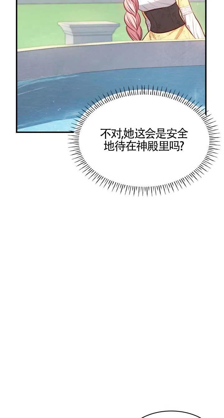 是个恶女\\, 却成了妈妈漫画,第05话78图