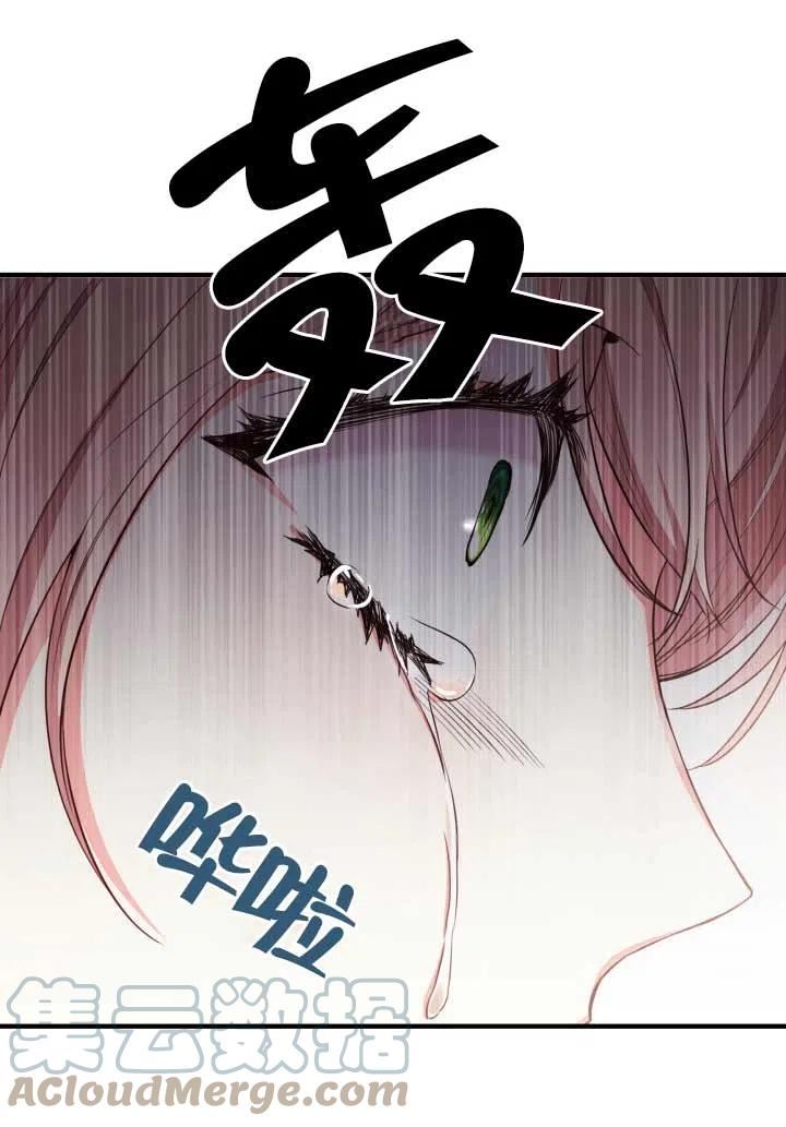 是个恶女\\, 却成了妈妈漫画,第05话93图