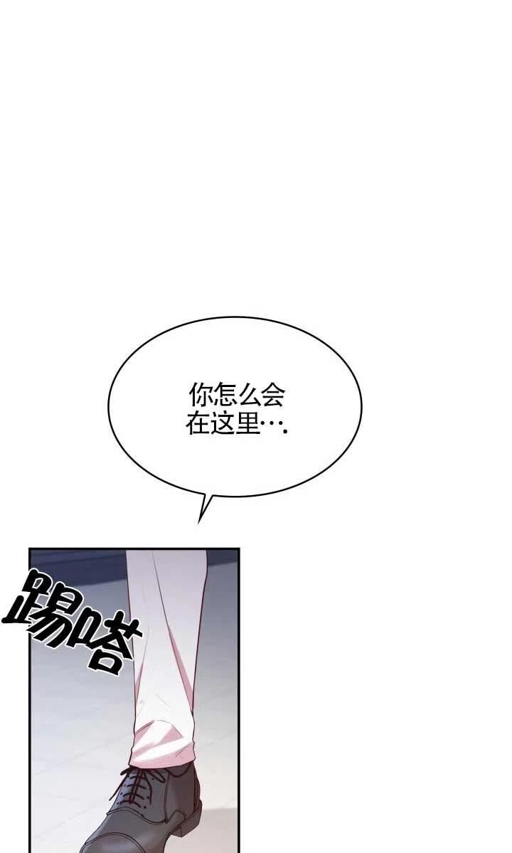 是个恶女\\, 却成了妈妈漫画,第07话12图