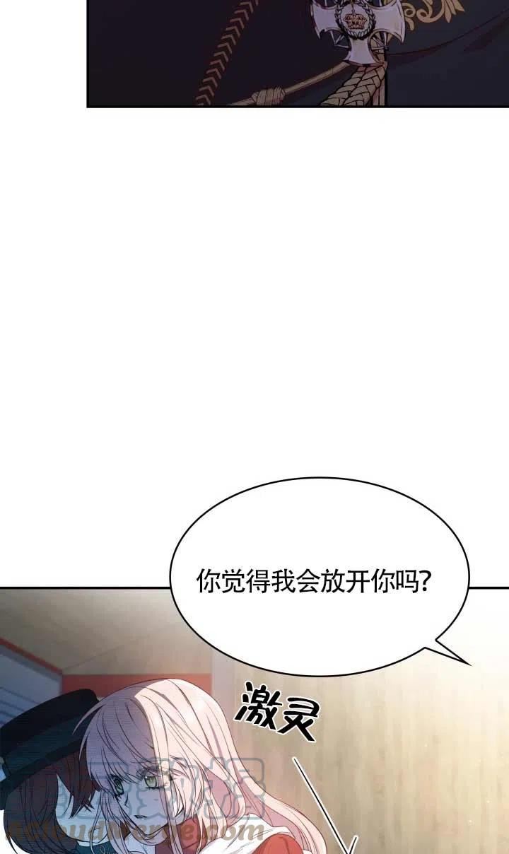 是个恶女\\, 却成了妈妈漫画,第07话34图