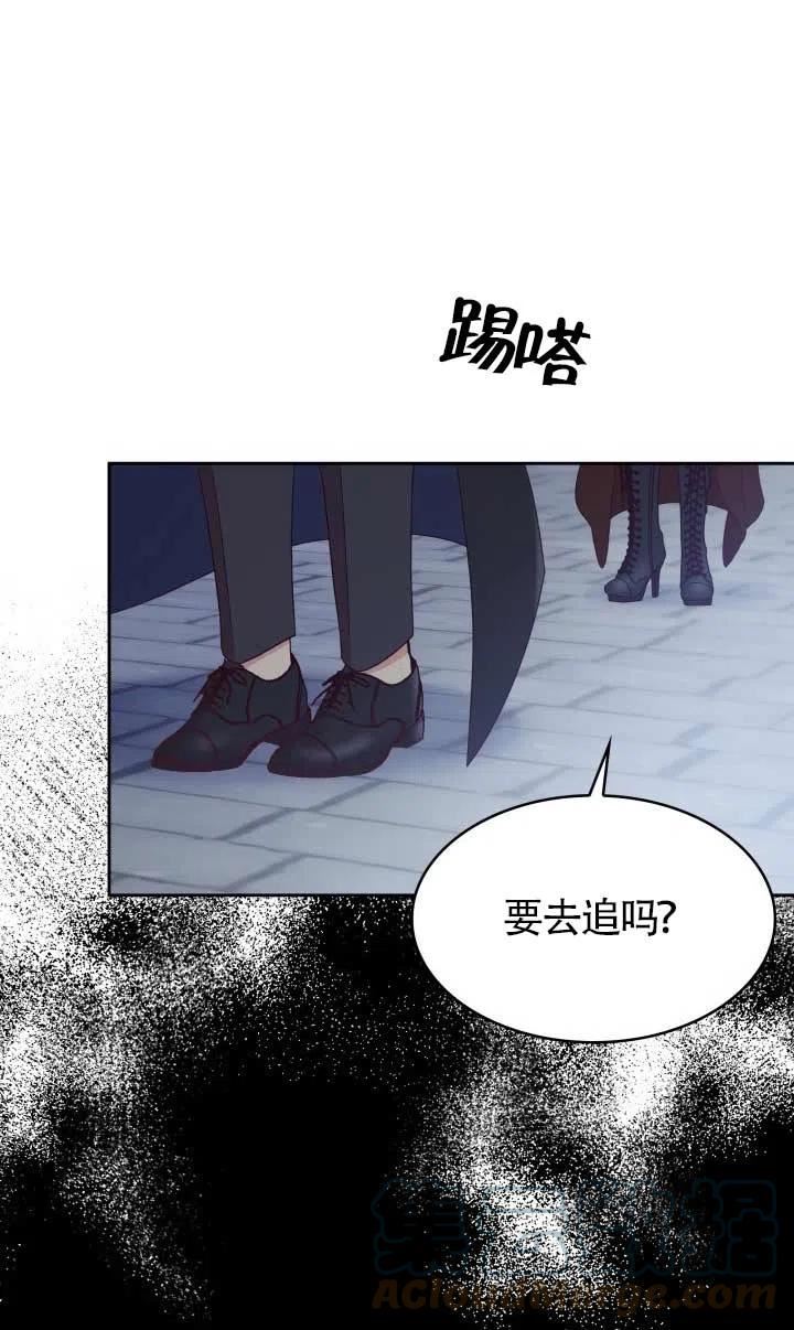 是个恶女\\, 却成了妈妈漫画,第09话37图