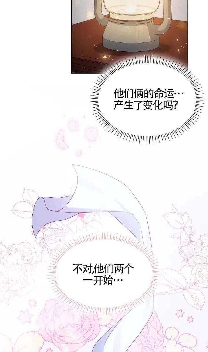 是个恶女\\, 却成了妈妈漫画,第09话57图