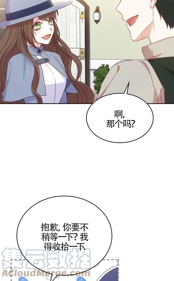 是个恶女\\, 却成了妈妈漫画,第09话73图