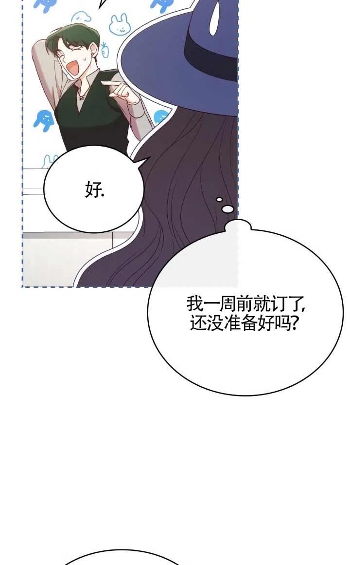 是个恶女\\, 却成了妈妈漫画,第09话74图