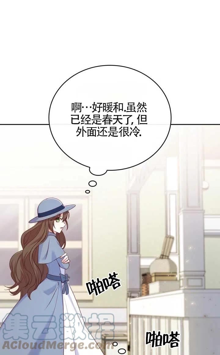 是个恶女\\, 却成了妈妈漫画,第09话76图