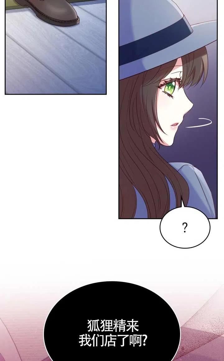 是个恶女\\, 却成了妈妈漫画,第09话78图