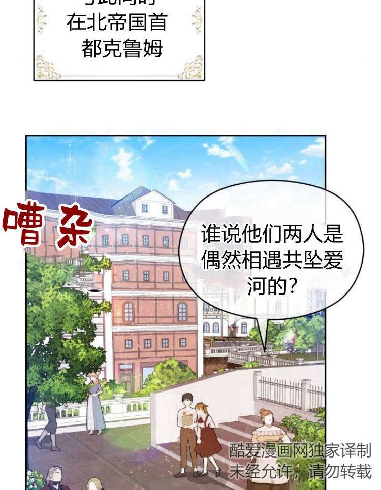 刀尖之吻漫画在线下拉免费观看漫画,第11话19图