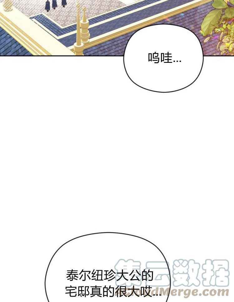 刀尖之吻漫画在线下拉免费观看漫画,第11话29图