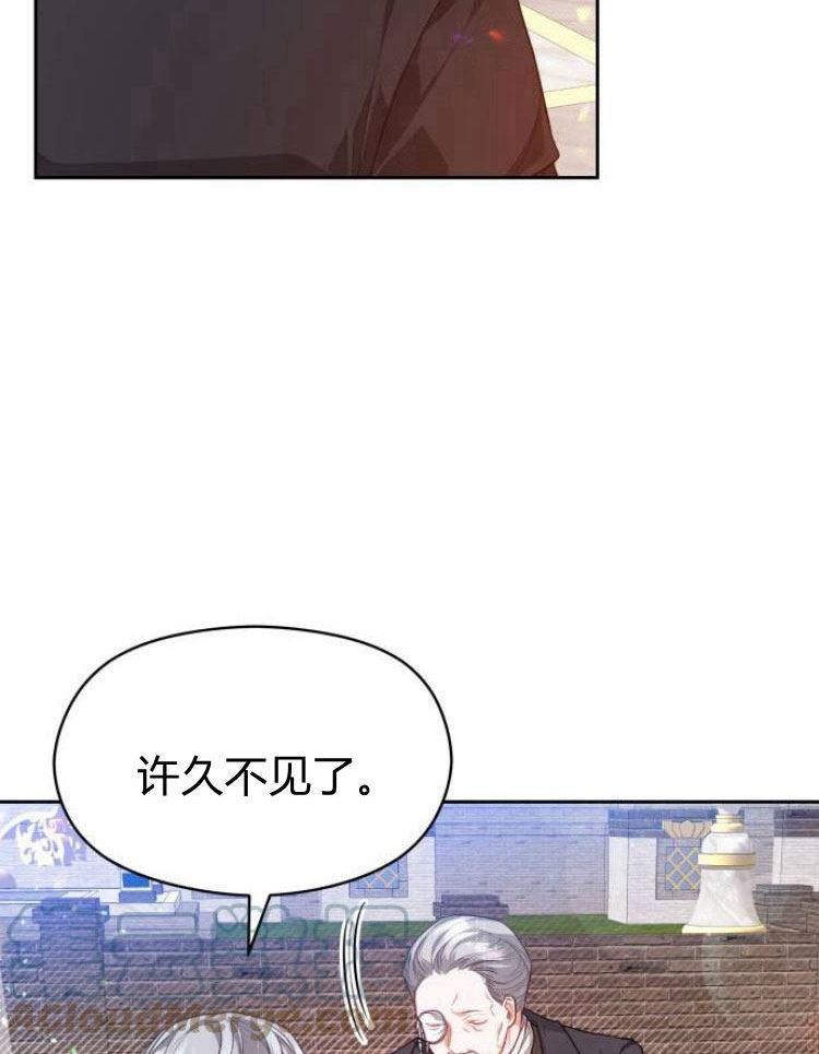 刀尖之吻漫画在线下拉免费观看漫画,第11话33图