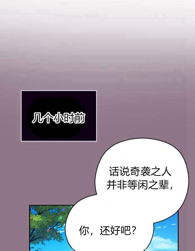 刀尖之吻漫画在线下拉免费观看漫画,第11话43图