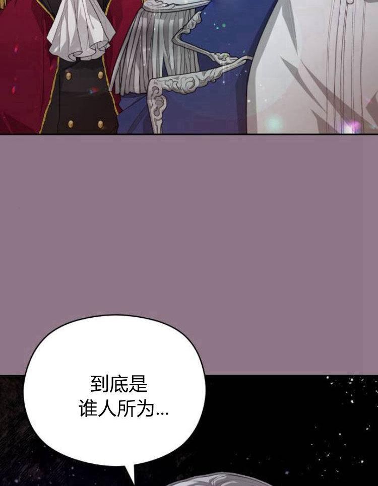 刀尖之吻漫画在线下拉免费观看漫画,第11话47图