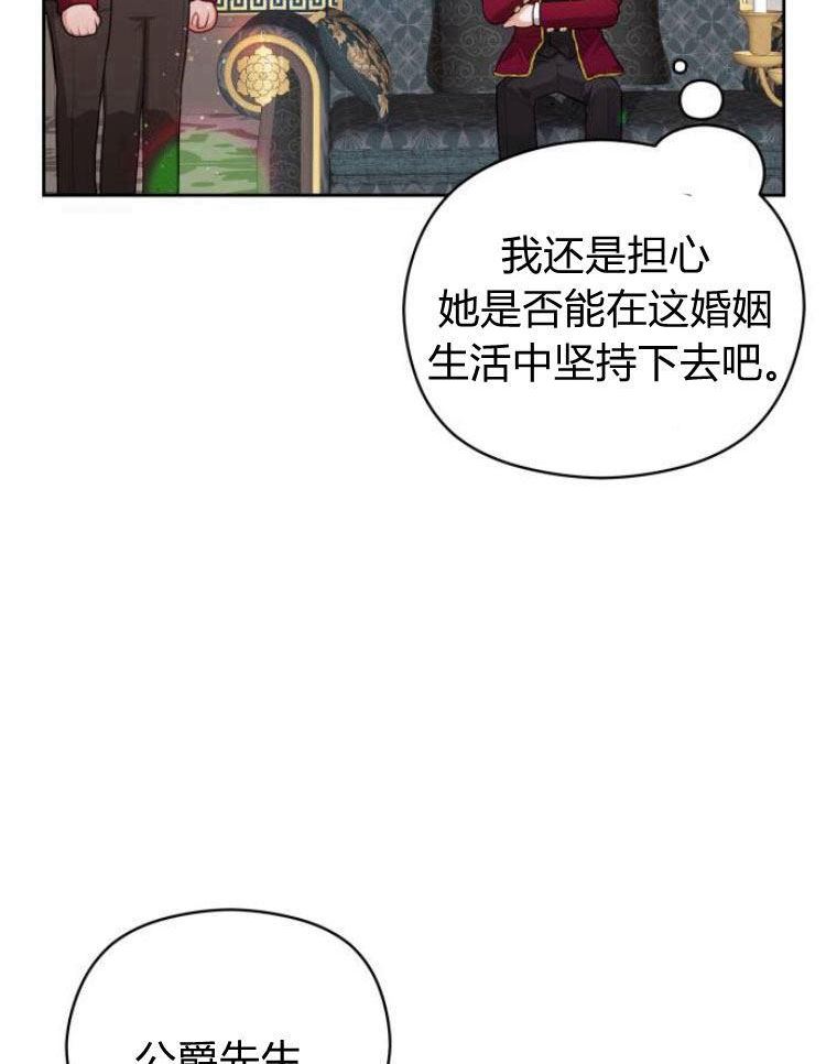 刀尖之吻漫画在线下拉免费观看漫画,第11话59图