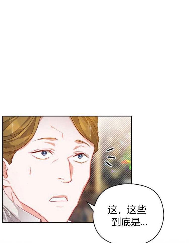 刀尖之吻漫画在线下拉免费观看漫画,第11话66图