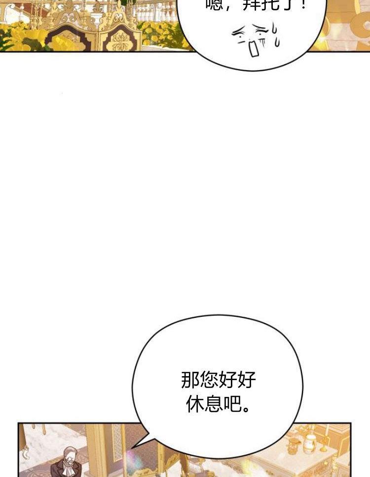 刀尖之吻漫画在线下拉免费观看漫画,第11话78图