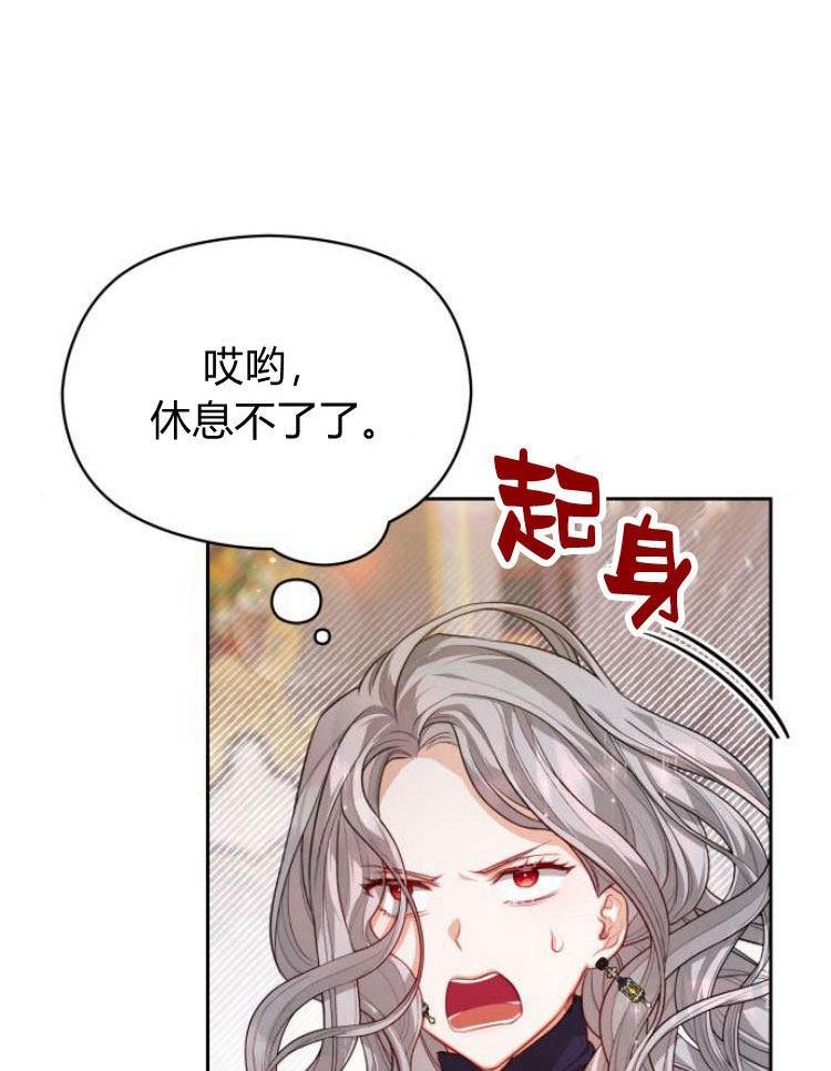 刀尖之吻漫画在线下拉免费观看漫画,第11话82图