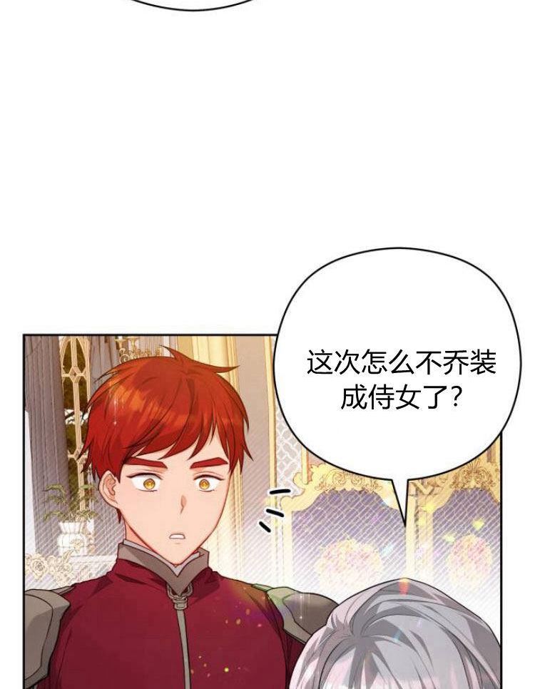 刀尖之吻漫画在线下拉免费观看漫画,第11话87图