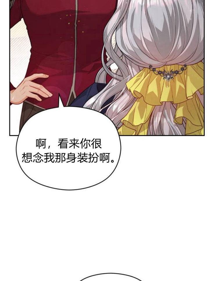 刀尖之吻漫画在线下拉免费观看漫画,第11话88图