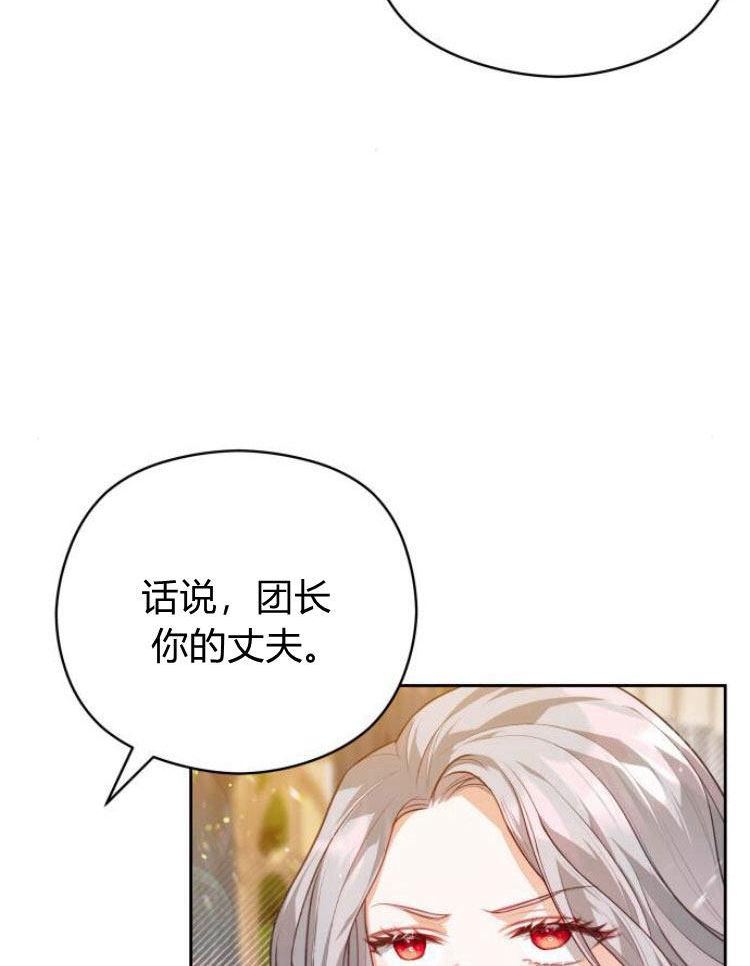 刀尖之吻漫画在线下拉免费观看漫画,第11话90图