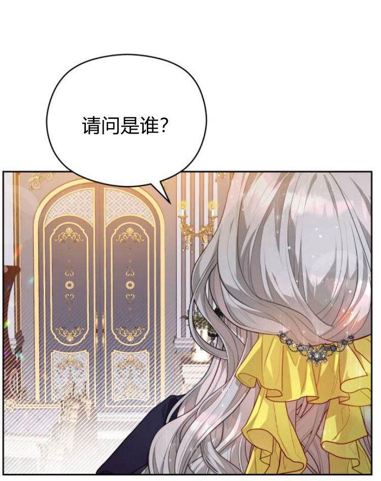 刀尖之吻漫画在线下拉免费观看漫画,第11话96图