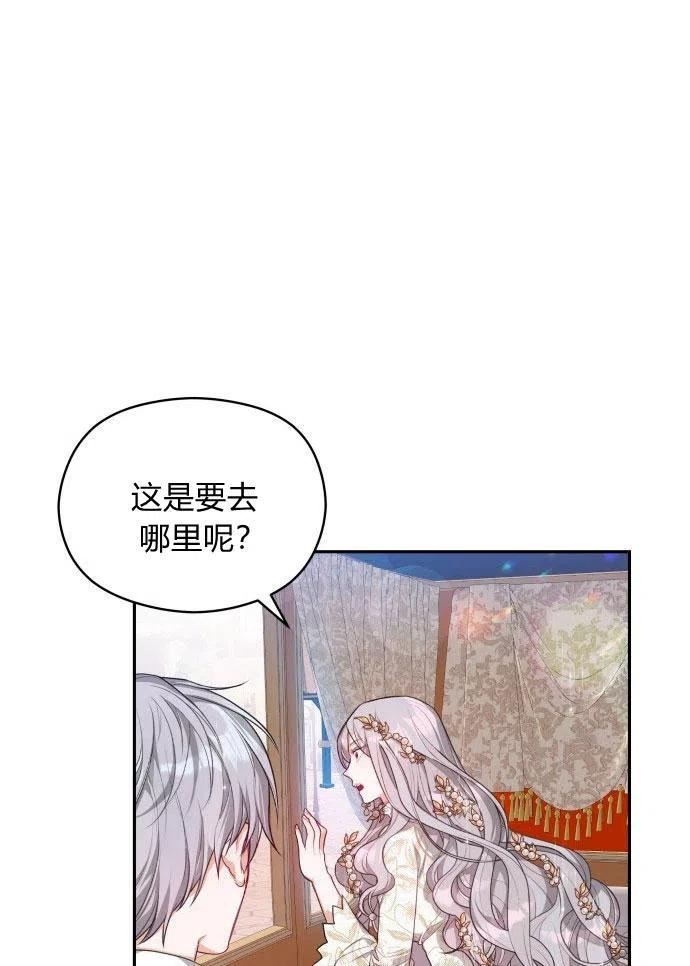 刀尖之吻全部免费漫画,第2话120图