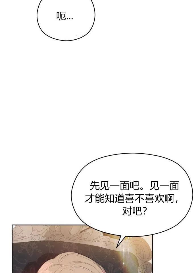 刀尖之吻全部免费漫画,第2话46图